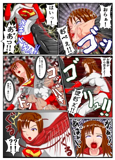 DEFEAT of SUPER WOMAN page 12 full