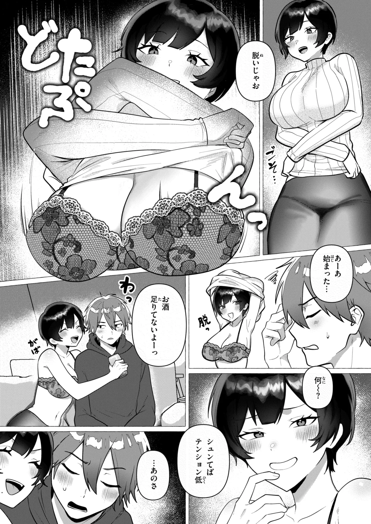 WEEKLY Kairakuten 2026 No.02 page 6 full