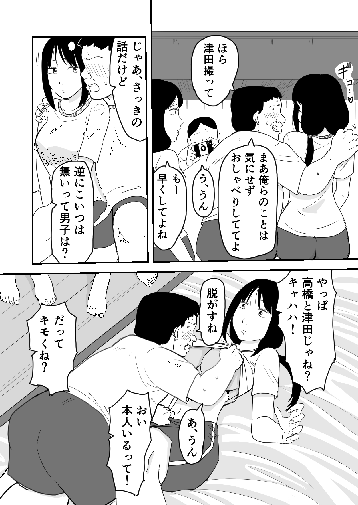Rinkan Saimin JK page 11 full