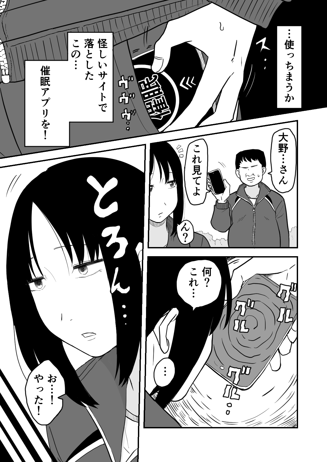 Rinkan Saimin JK page 3 full