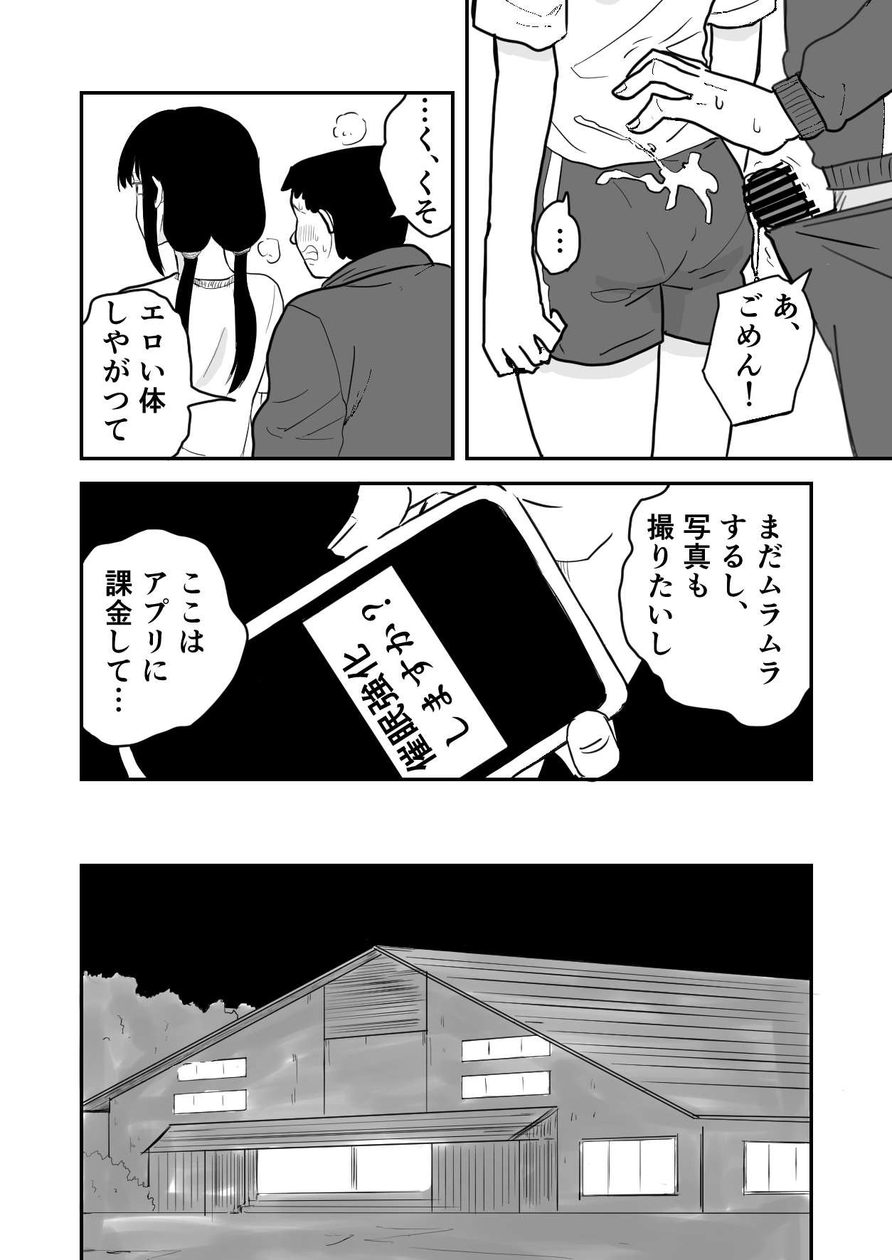 Rinkan Saimin JK page 8 full