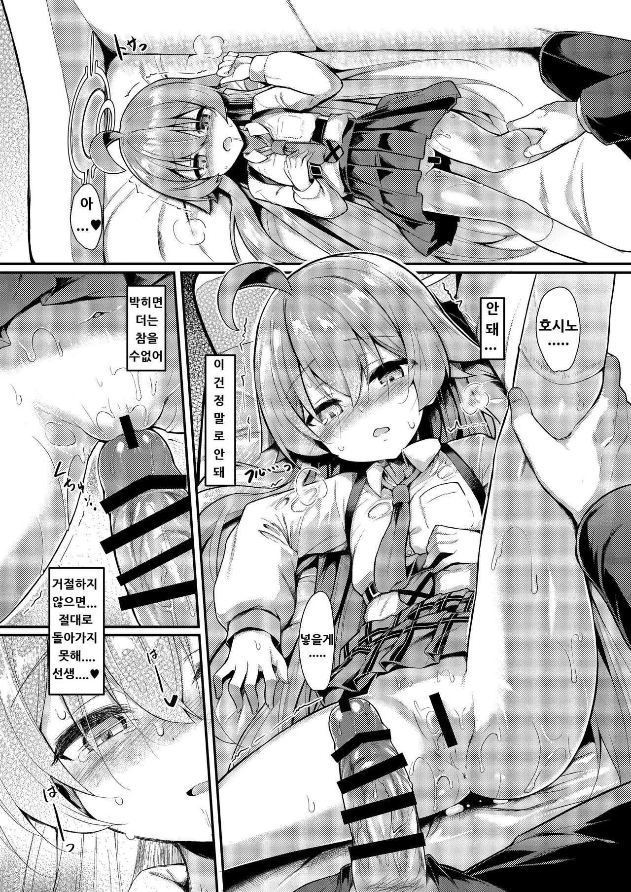 Oji-san's Wet 4 page 12 full