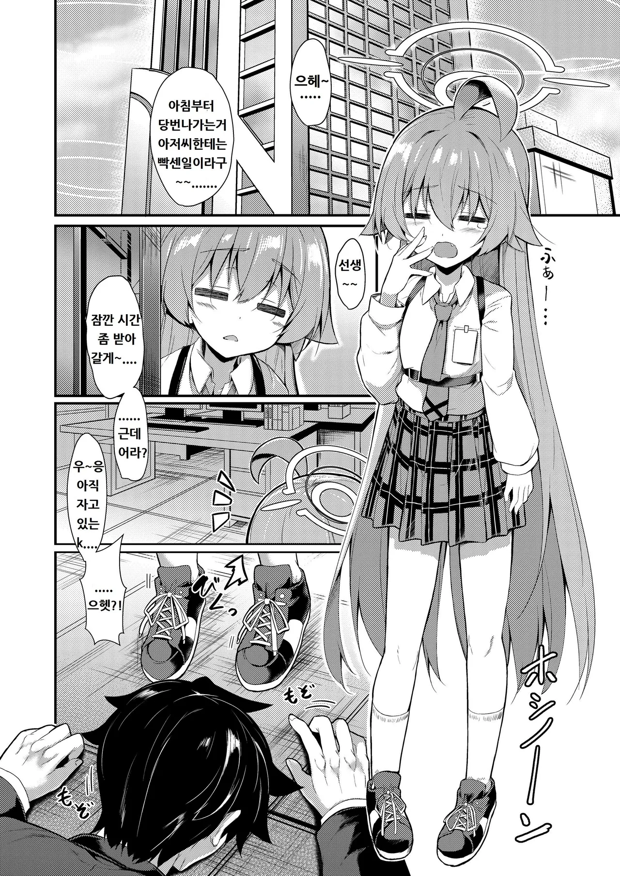 Oji-san's Wet 4 page 3 full