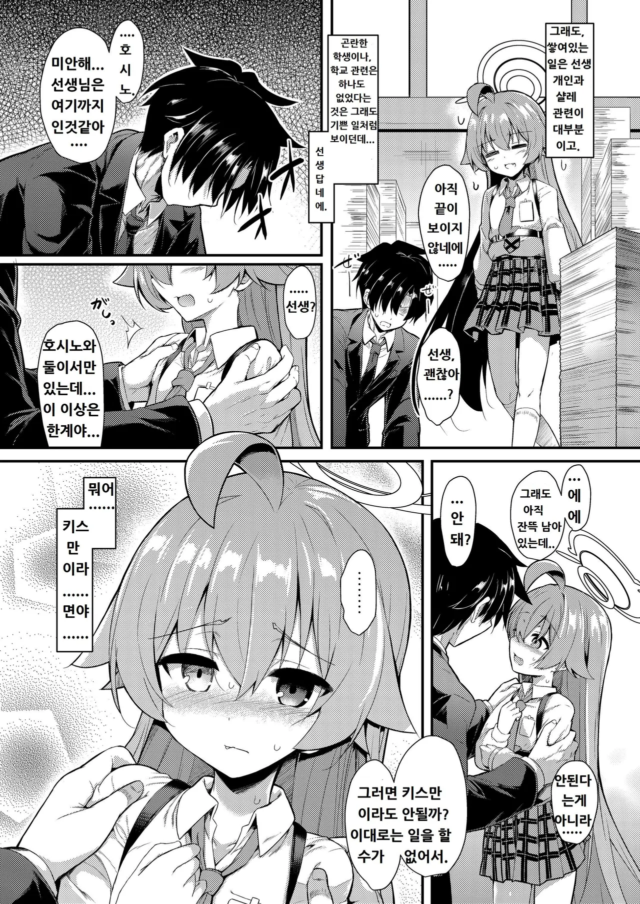 Oji-san's Wet 4 page 7 full