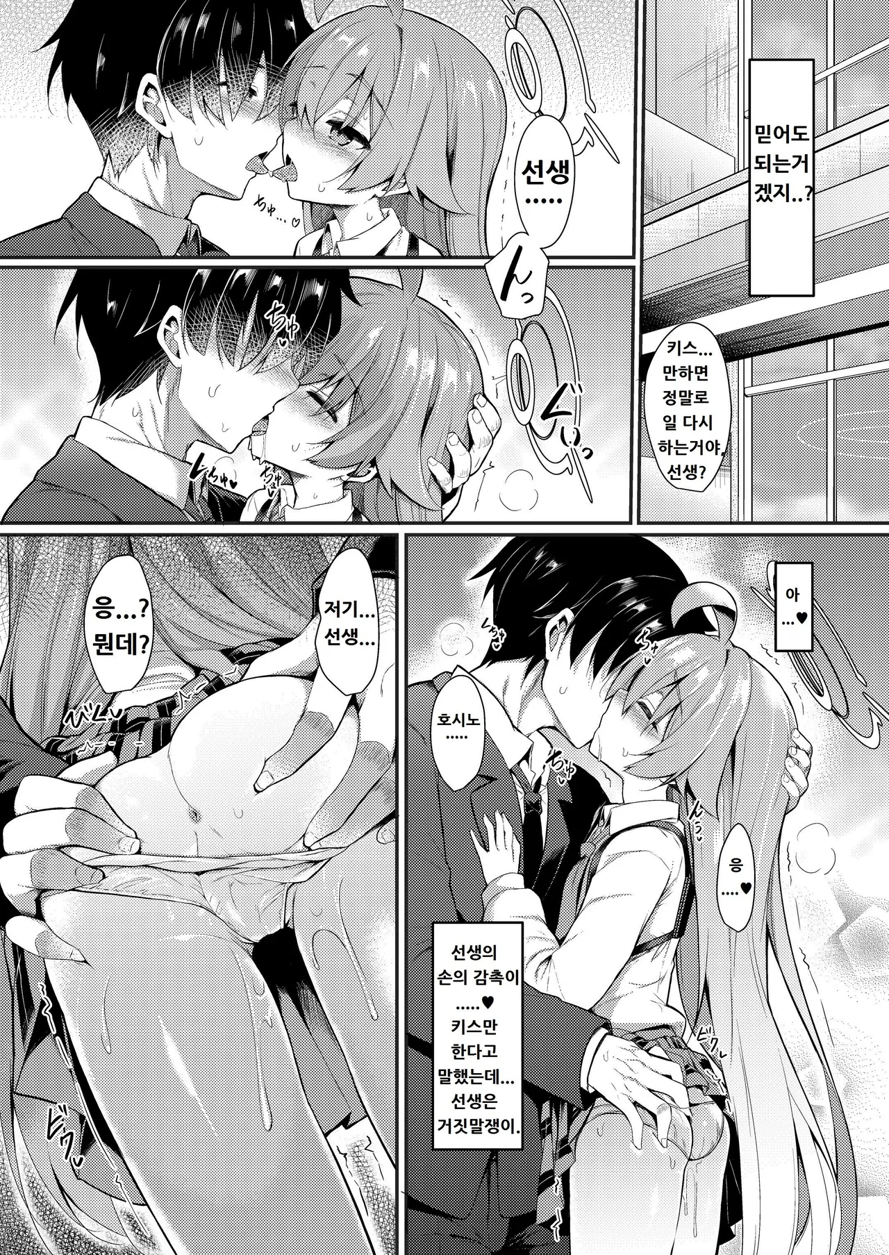 Oji-san's Wet 4 page 8 full