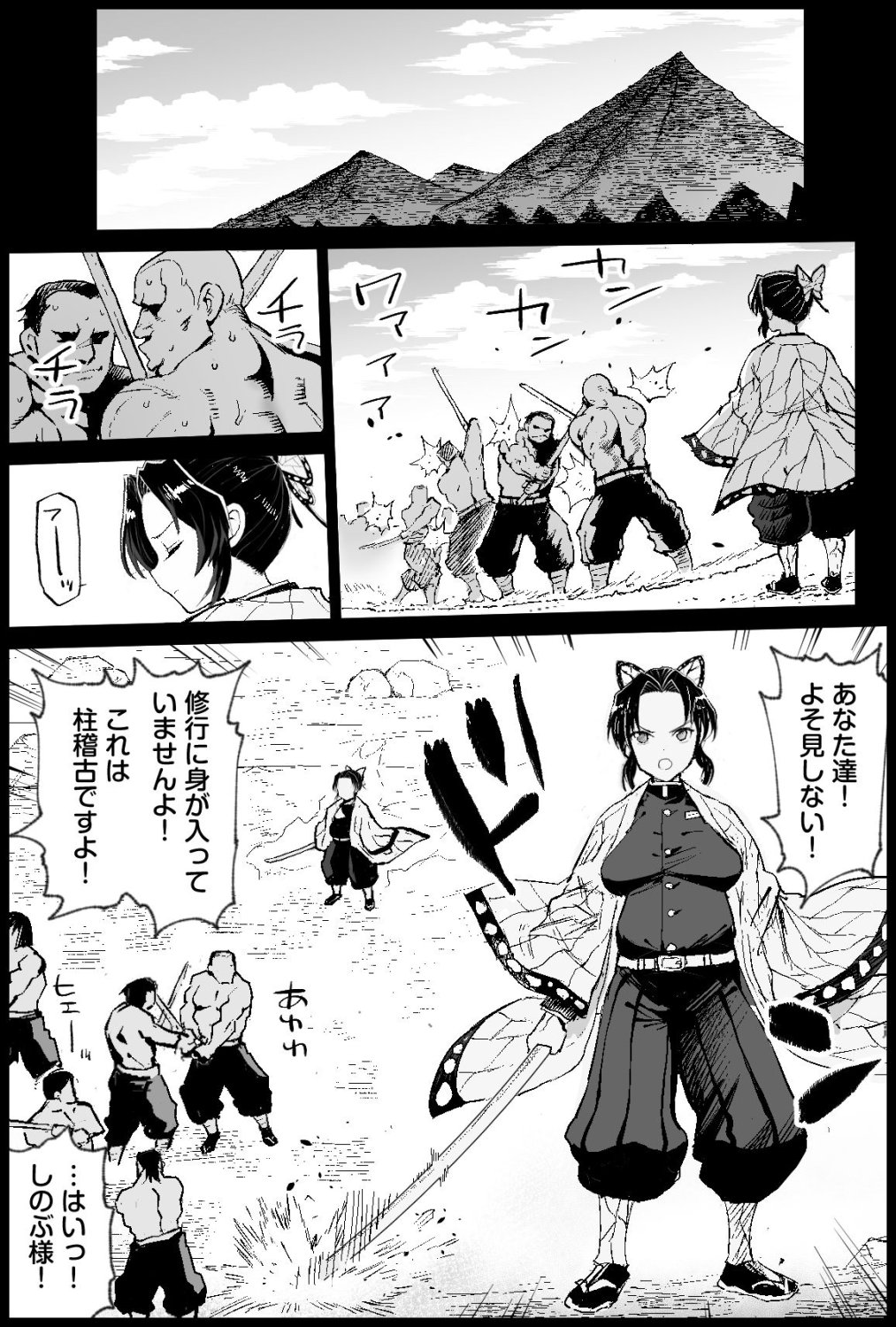 胡○しのぶボテ腹稽古 page 4 full