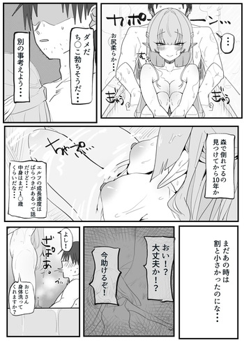 [ヤキカルビー] おまけ漫画のサンプルです cover