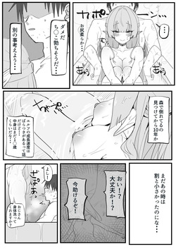 おまけ漫画のサンプルです