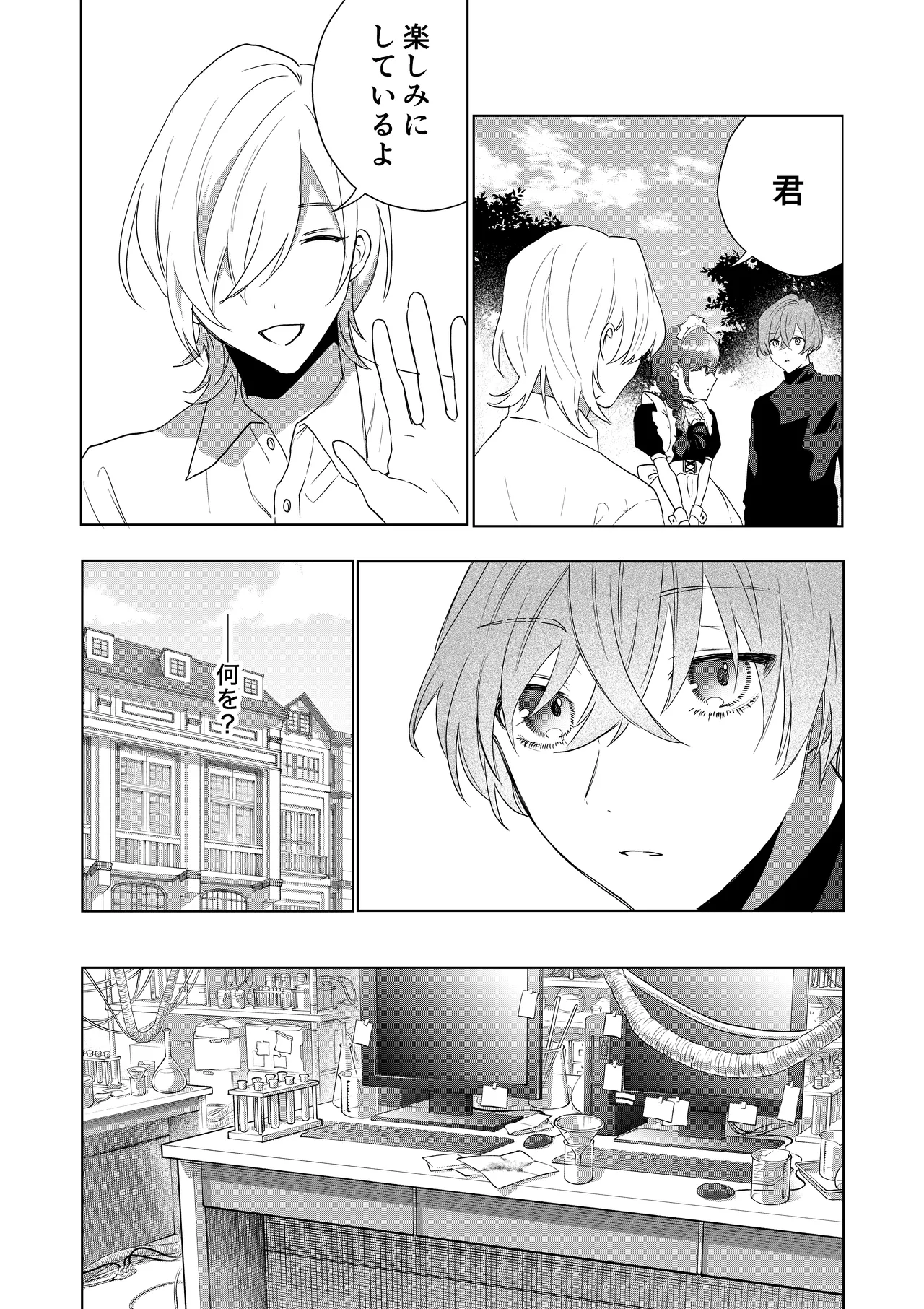 TS Shita Boku no Shiawase Meido-san Seikatsu page 12 full