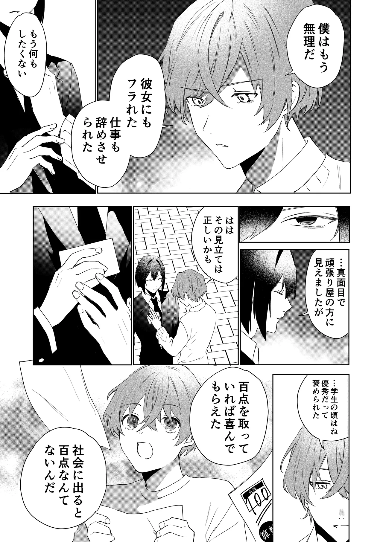 TS Shita Boku no Shiawase Meido-san Seikatsu page 6 full