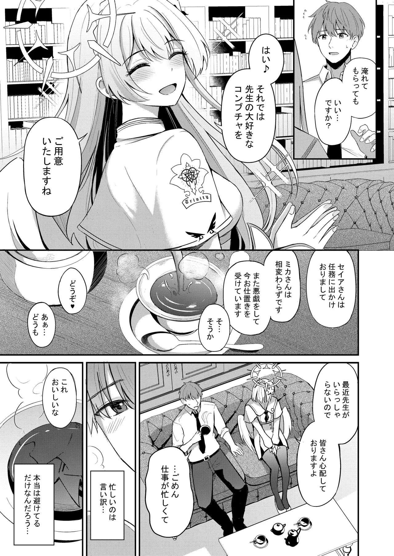 Nagisa to Love Tea Time - Love Tea Time with Nagisa page 7 full