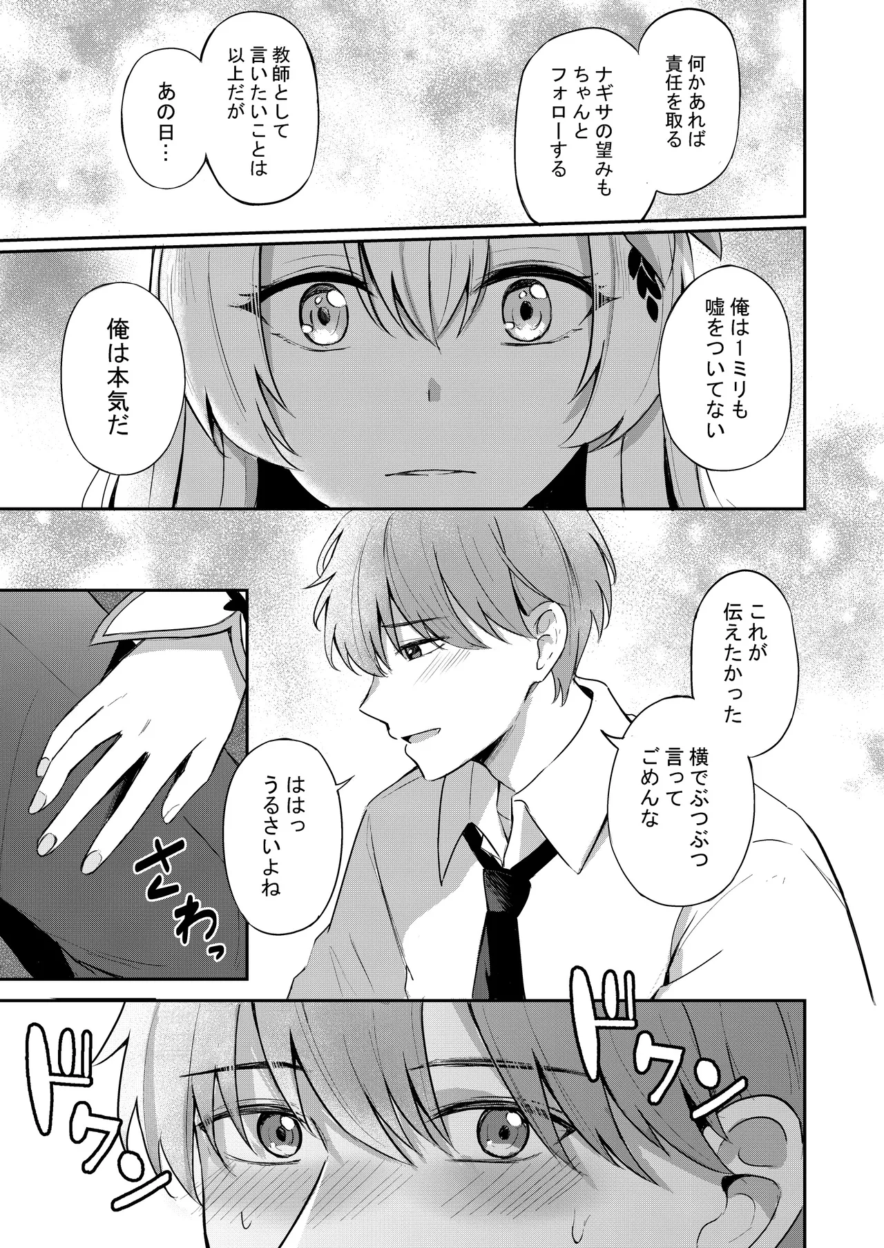 Nagisa to Love Tea Time - Love Tea Time with Nagisa page 9 full