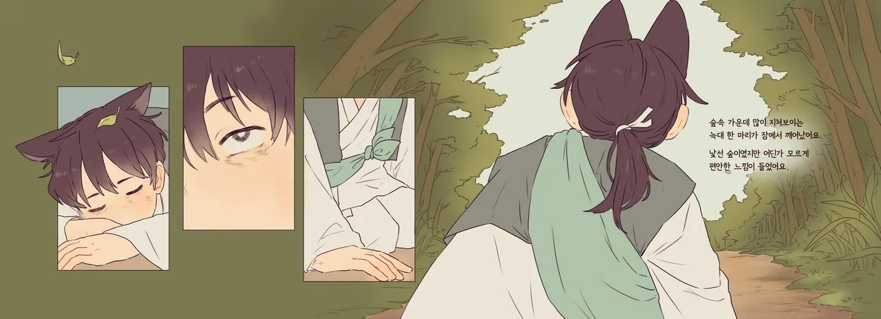 I Want to Reach the Mountain God page 4 full