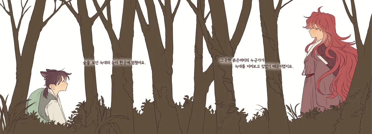 I Want to Reach the Mountain God page 5 full