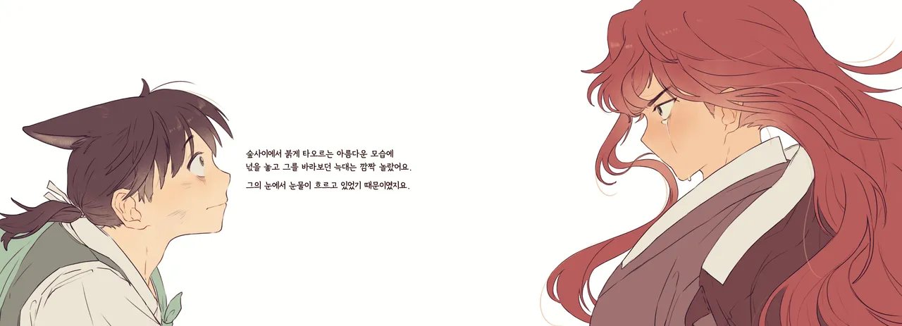 I Want to Reach the Mountain God page 6 full