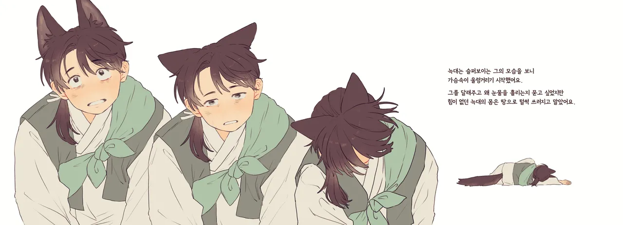 I Want to Reach the Mountain God page 7 full