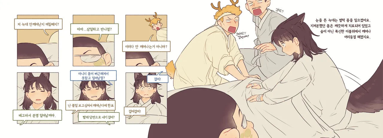 I Want to Reach the Mountain God page 8 full