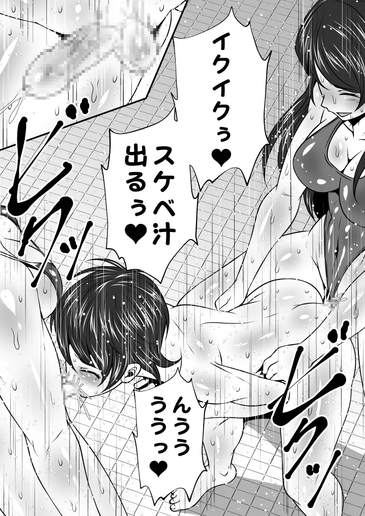 Futa × Do-M otoko Vol.22 page 6 full