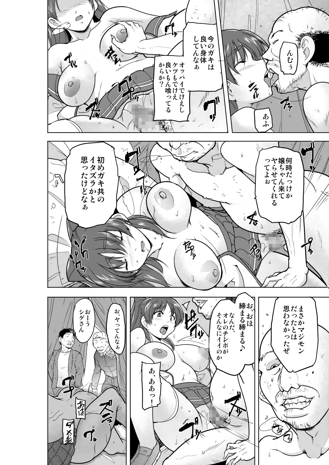 Tamaki no Himemoto ~ Homuresu no O-yugi page 11 full