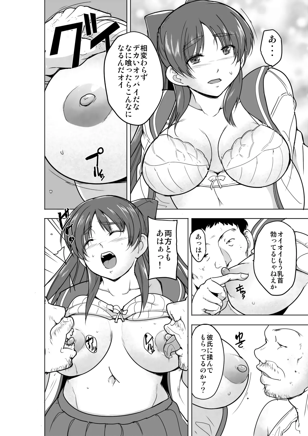 Tamaki no Himemoto ~ Homuresu no O-yugi page 5 full