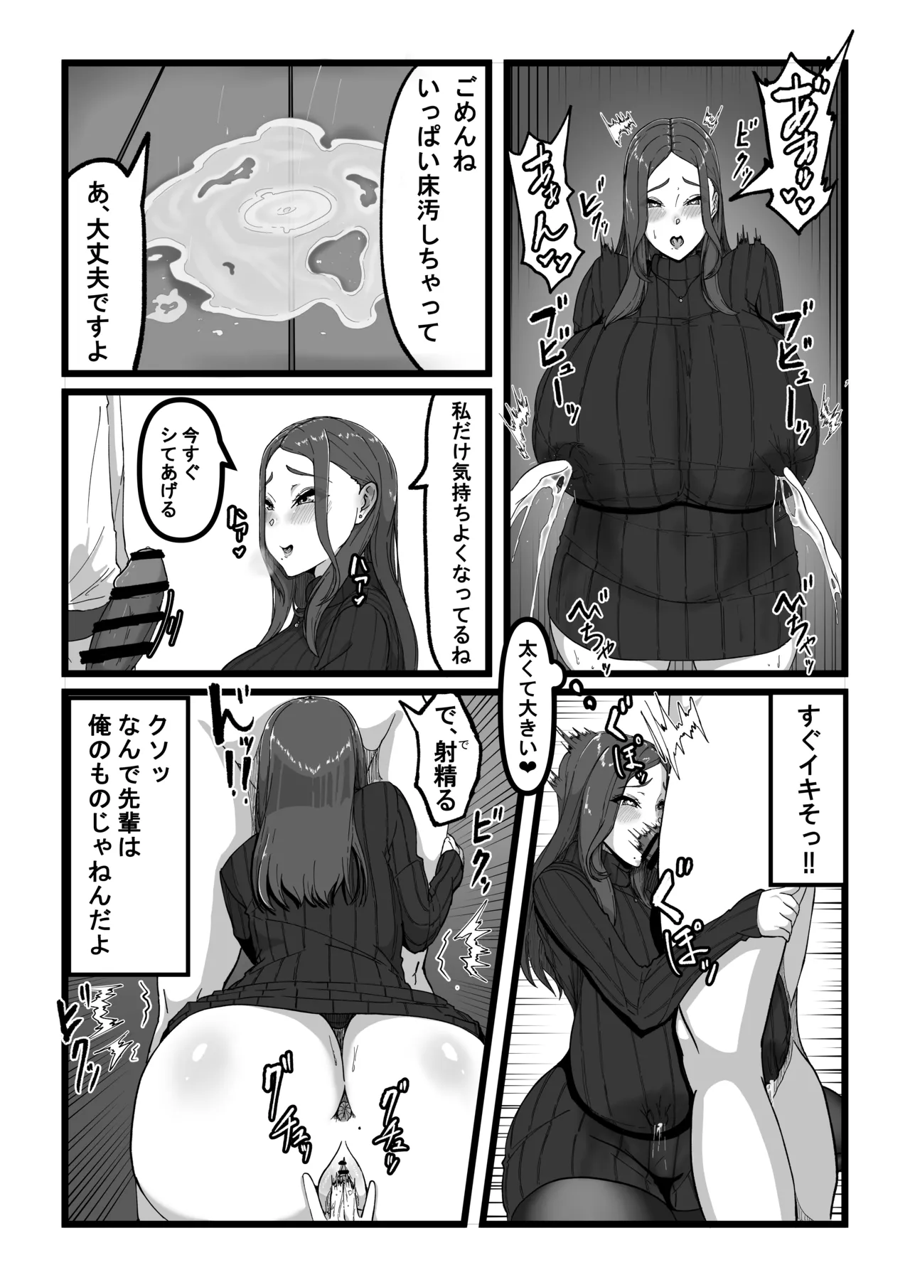 杏璃総集編 page 11 full