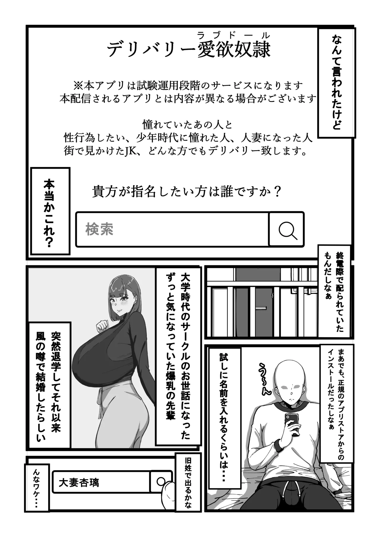 杏璃総集編 page 4 full