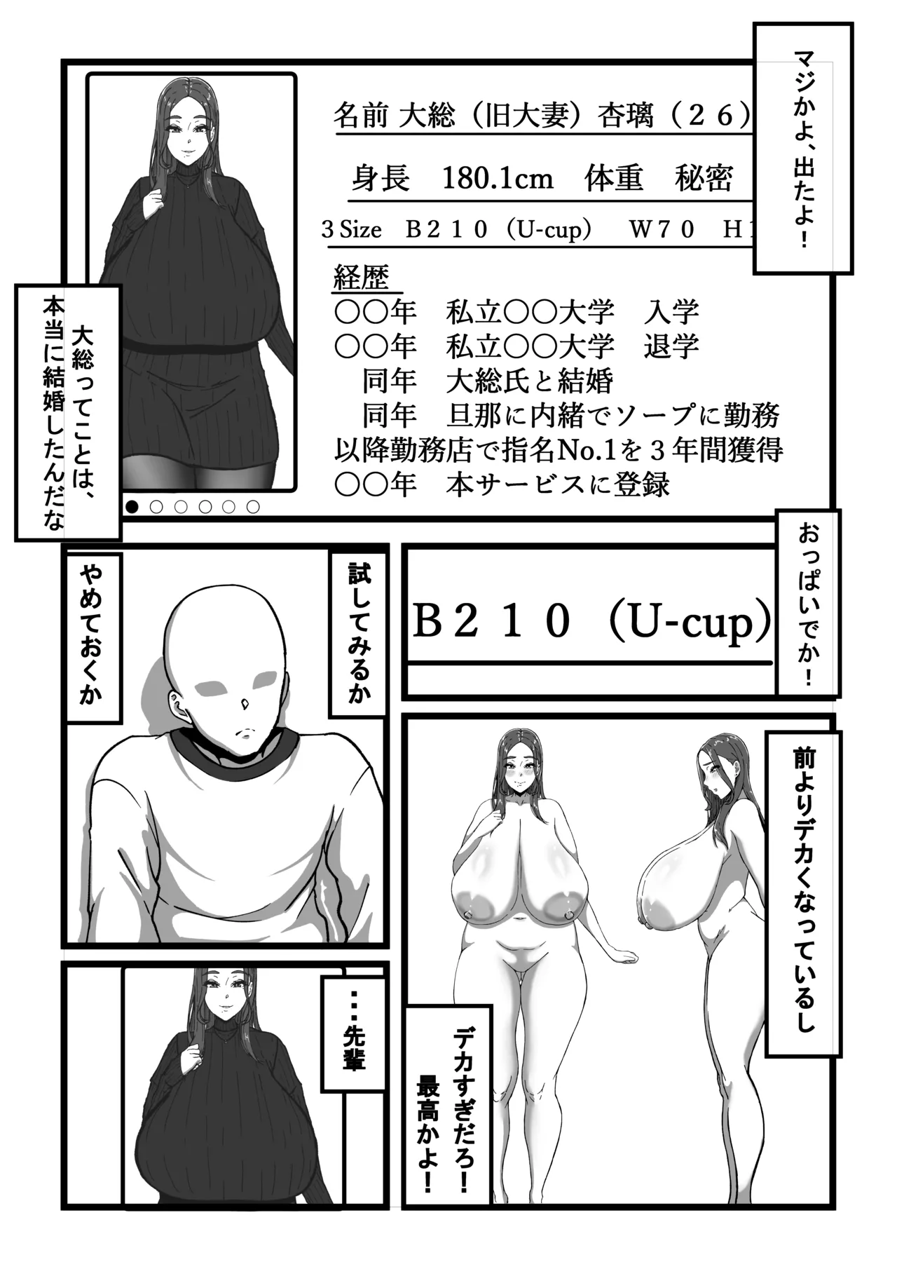 杏璃総集編 page 5 full
