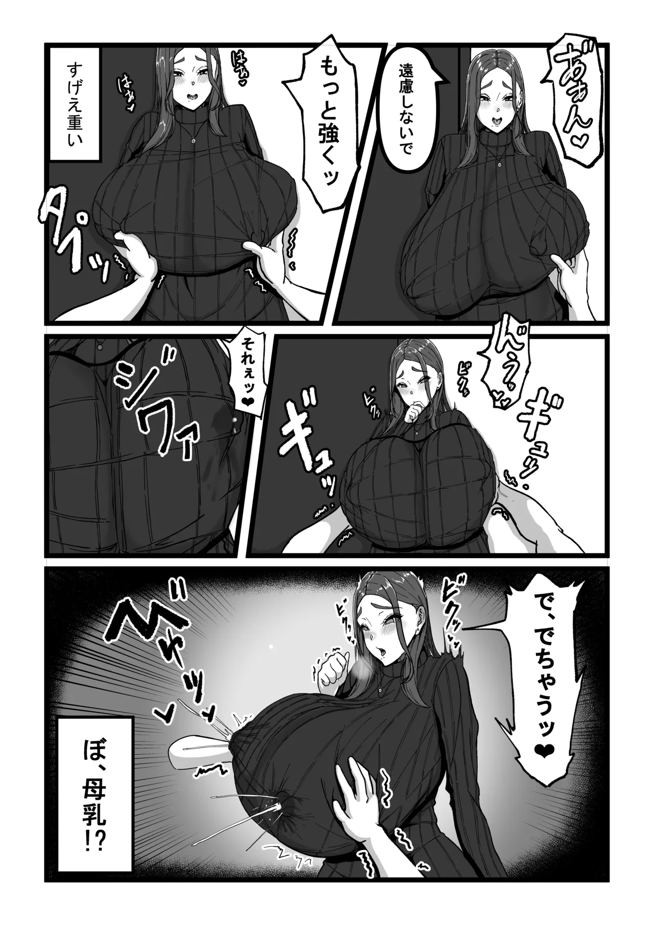杏璃総集編 page 9 full