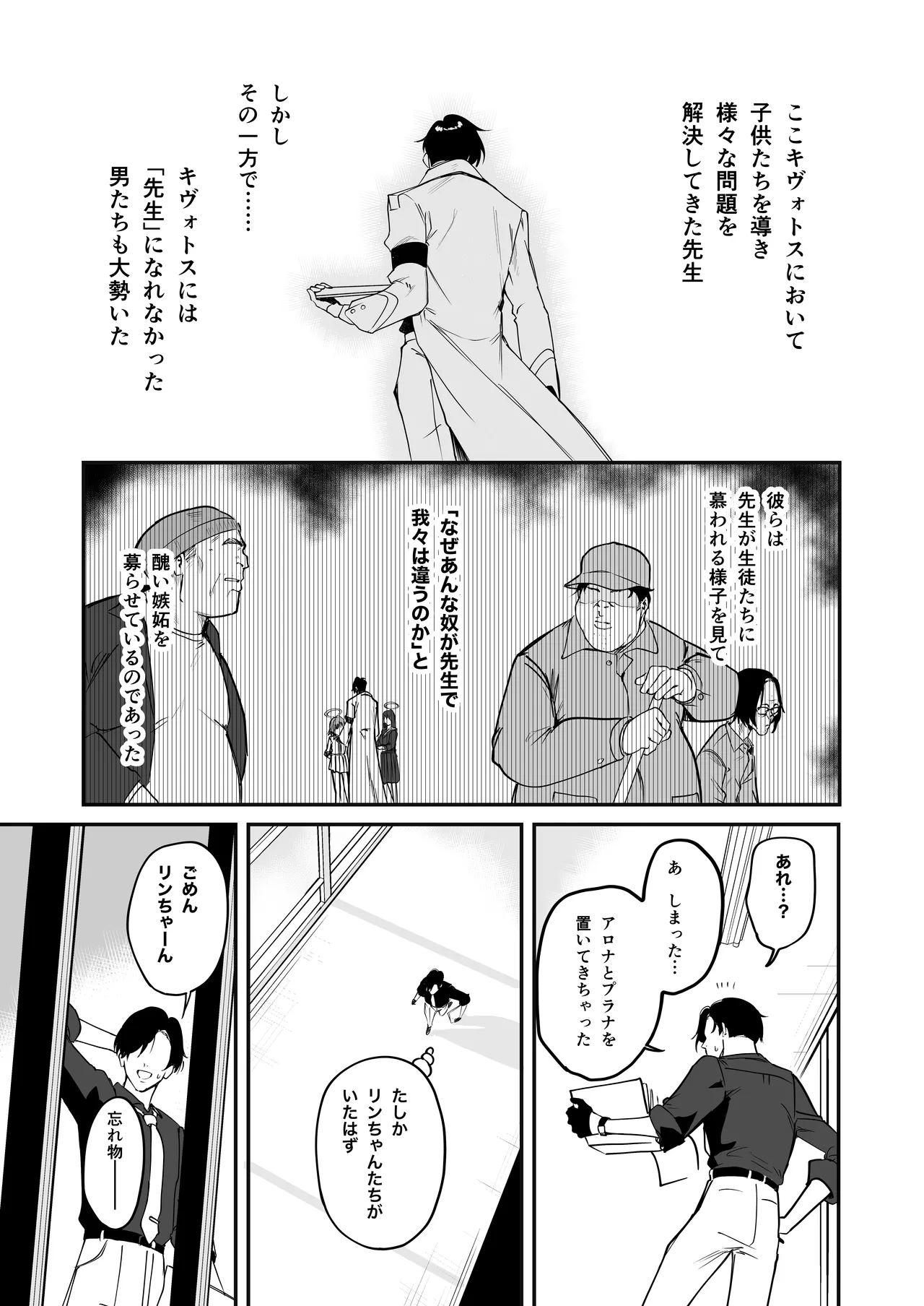 Schale Nottorri Saimin page 2 full