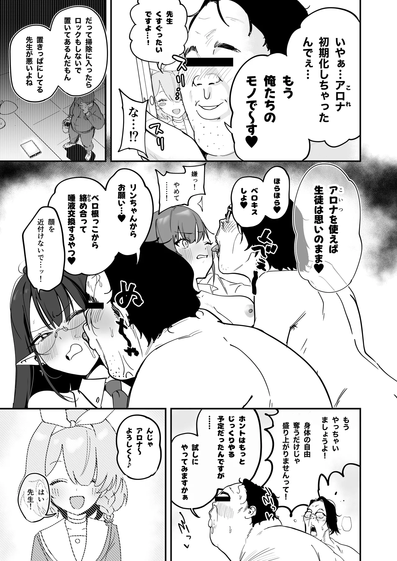Schale Nottorri Saimin page 4 full