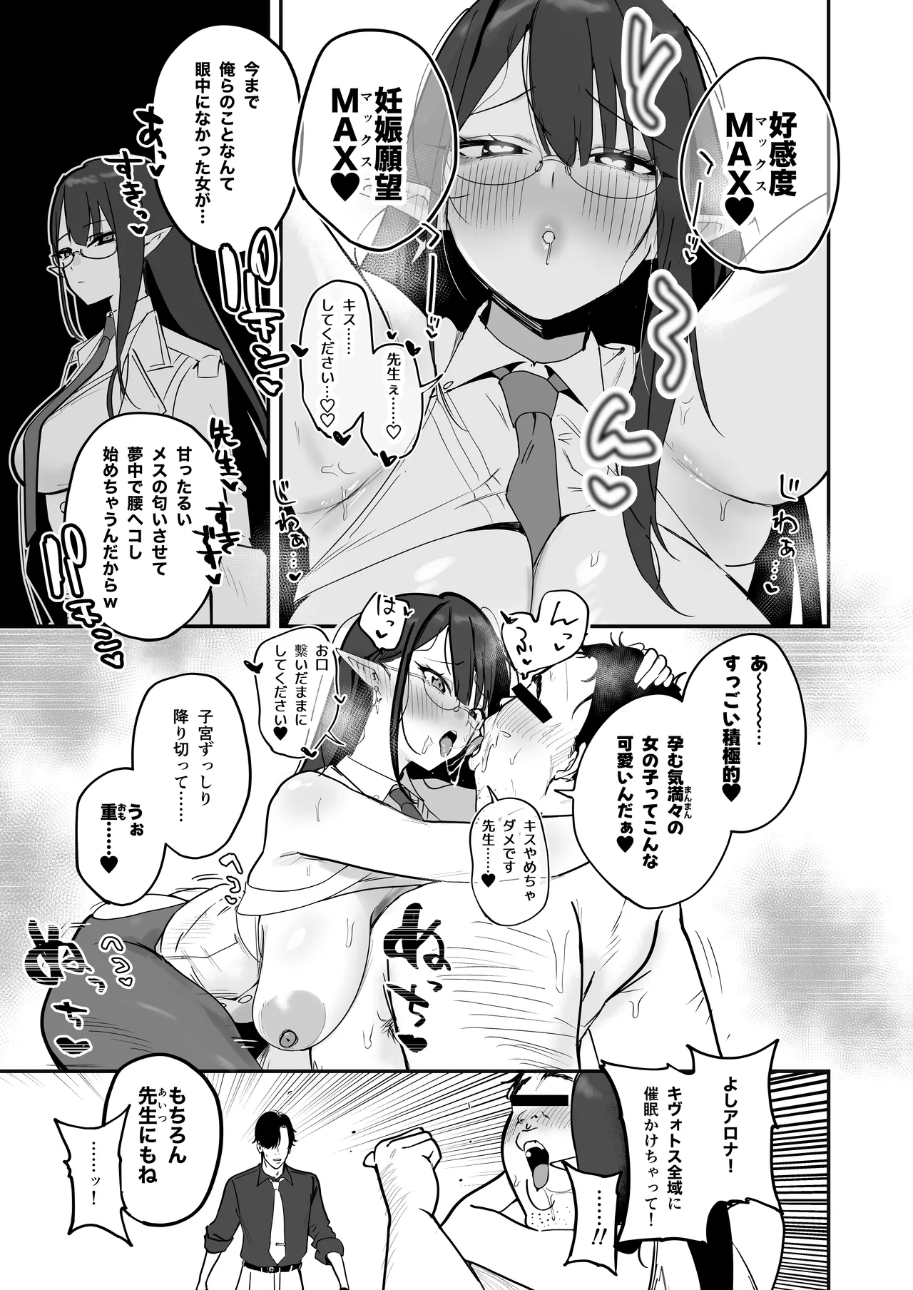 Schale Nottorri Saimin page 6 full