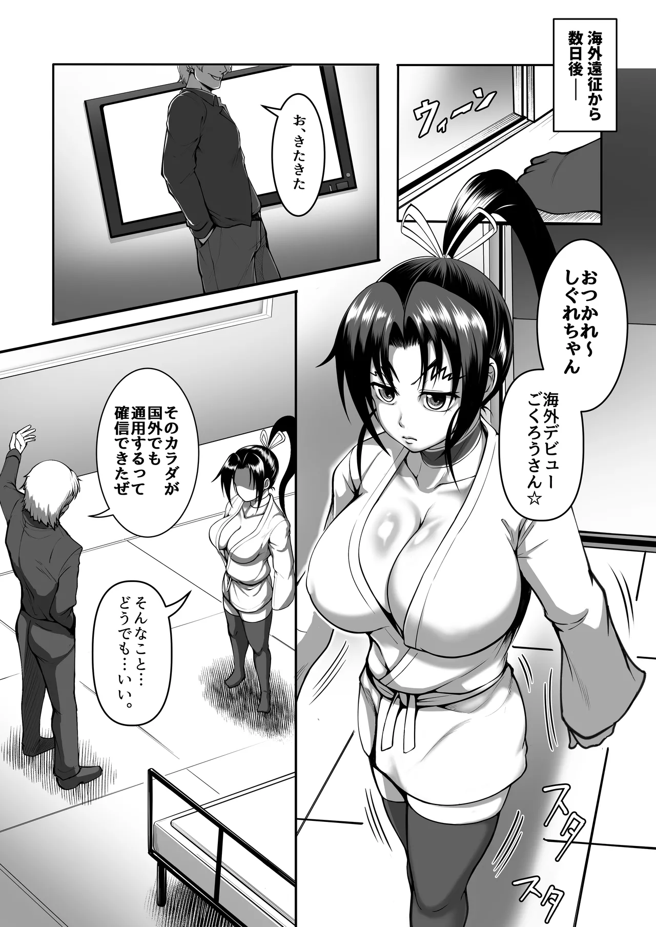 心屠拷憐惨 曲 page 3 full