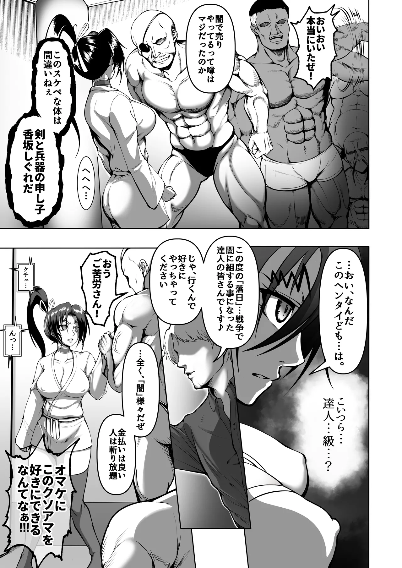 心屠拷憐惨 曲 page 7 full