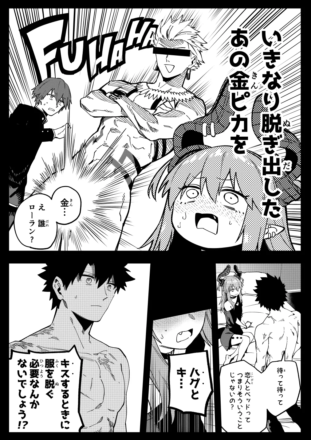 エリちゃん page 12 full