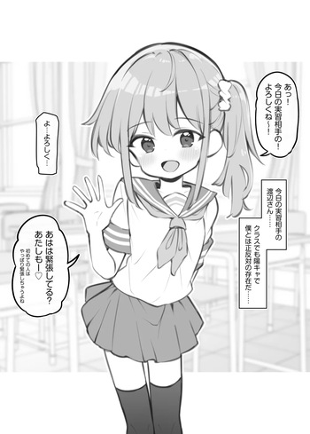 [Matsuriuta] seikoui zissyuu ga aru gakkou no nitizyou cover