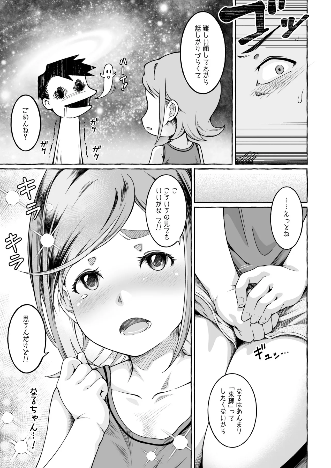 Koko kara Zenbu Hatsukoi  2 page 11 full