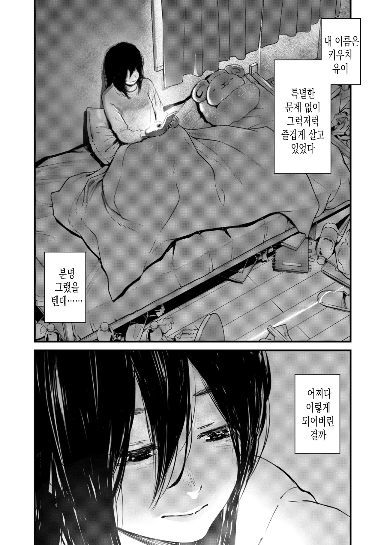 Chinpo Man ep.6 | 자지맨 6화 page 1 full