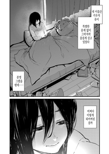 [Uncow] Chinpo Man ep.6 | 자지맨 6화 (COMIC Kuriberon DUMA 2026-02 Vol.81) [Korean] cover