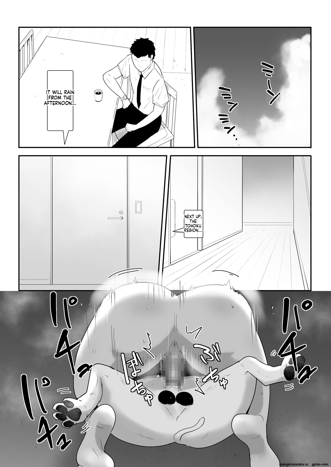 Wagaya Ni Inu Ga Yattekita 4 page 2 full