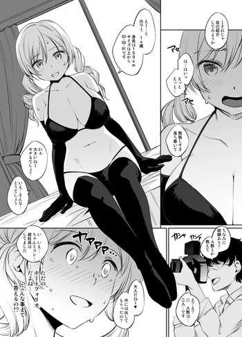 [川邑司] 巴マミさん漫画 cover