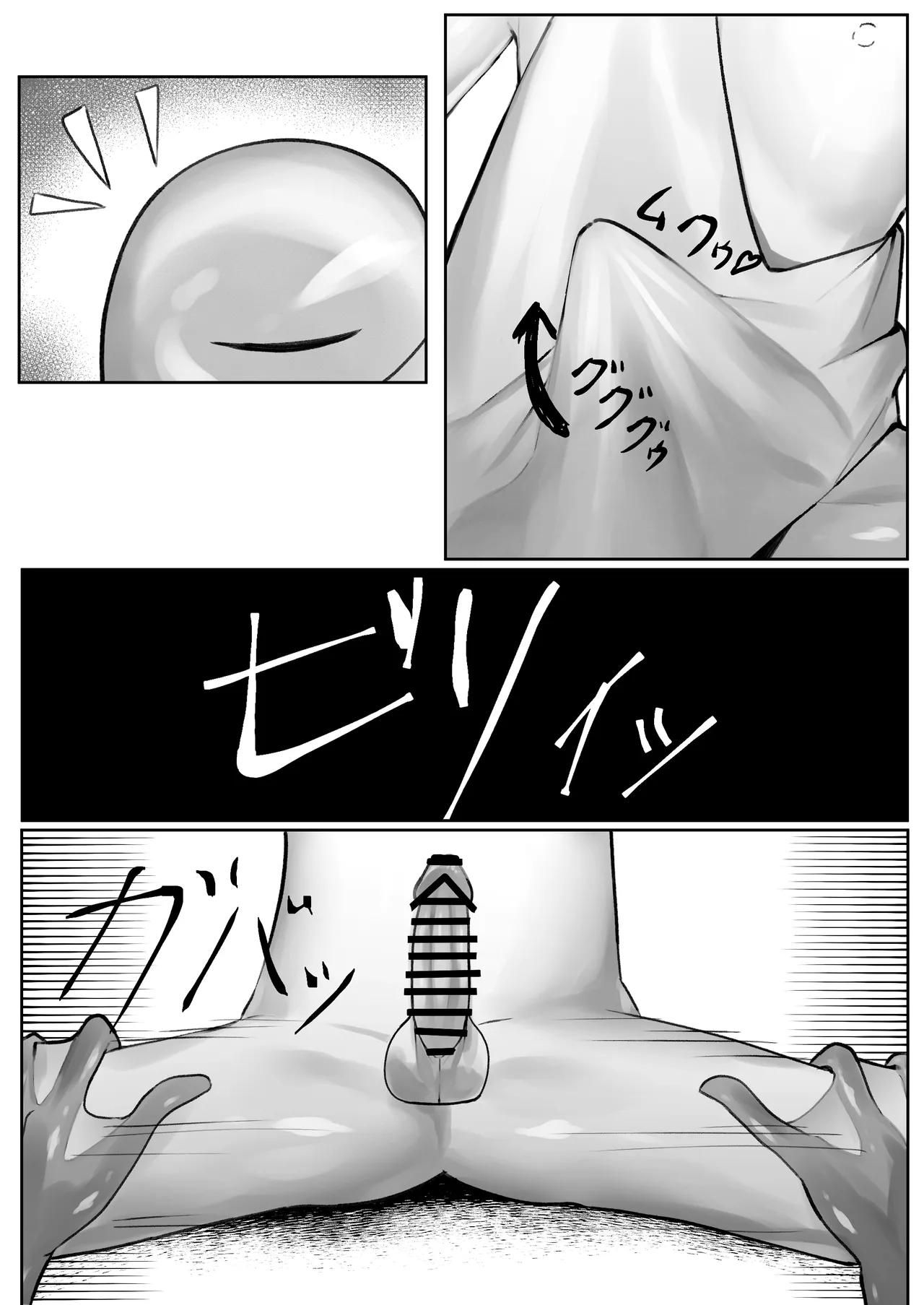 Osuo nomi komu Mesugaeru page 9 full