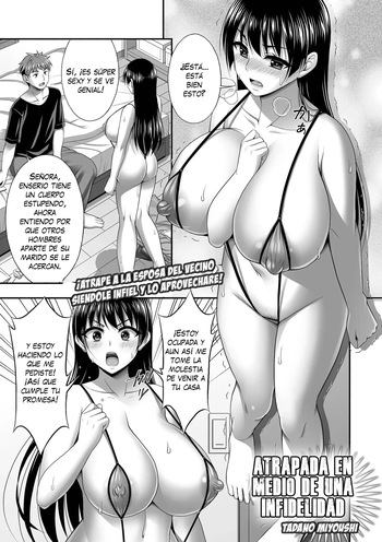 [Tadano Myoushi] Uwaki Genba o Miraretara｜Atrapada en Medio de una Infidelidad (COMIC Shigekiteki SQUIRT!! Vol. 57) [Spanish] [K-le Traducciones] [Digital] cover