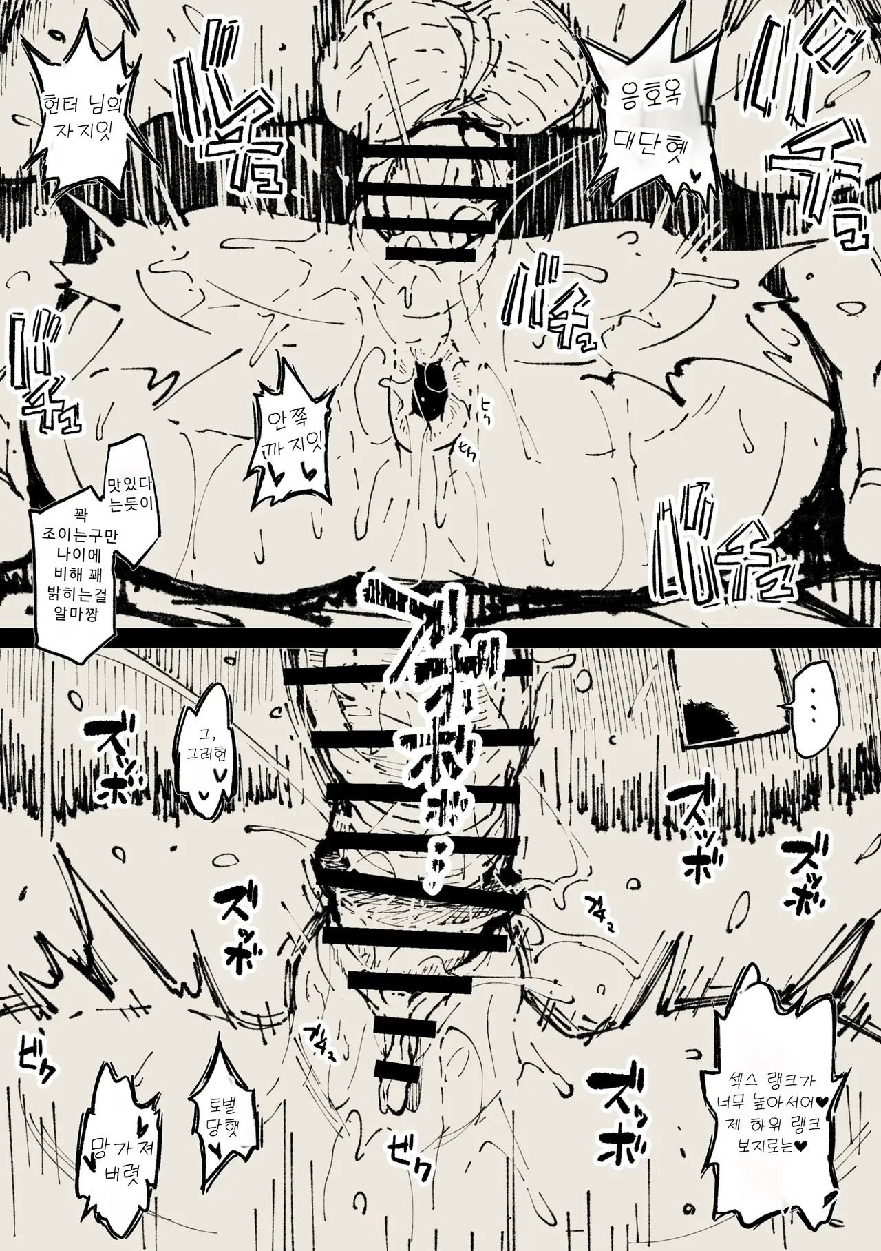 알마 씨 page 11 full