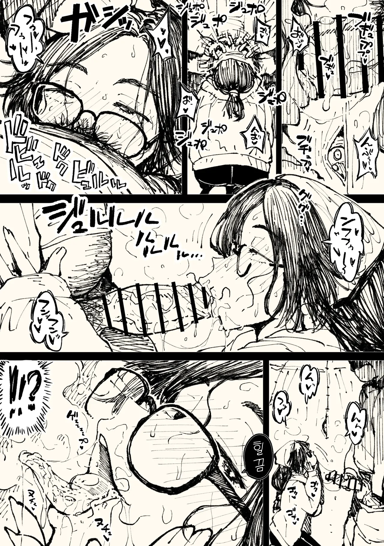 알마 씨 page 3 full