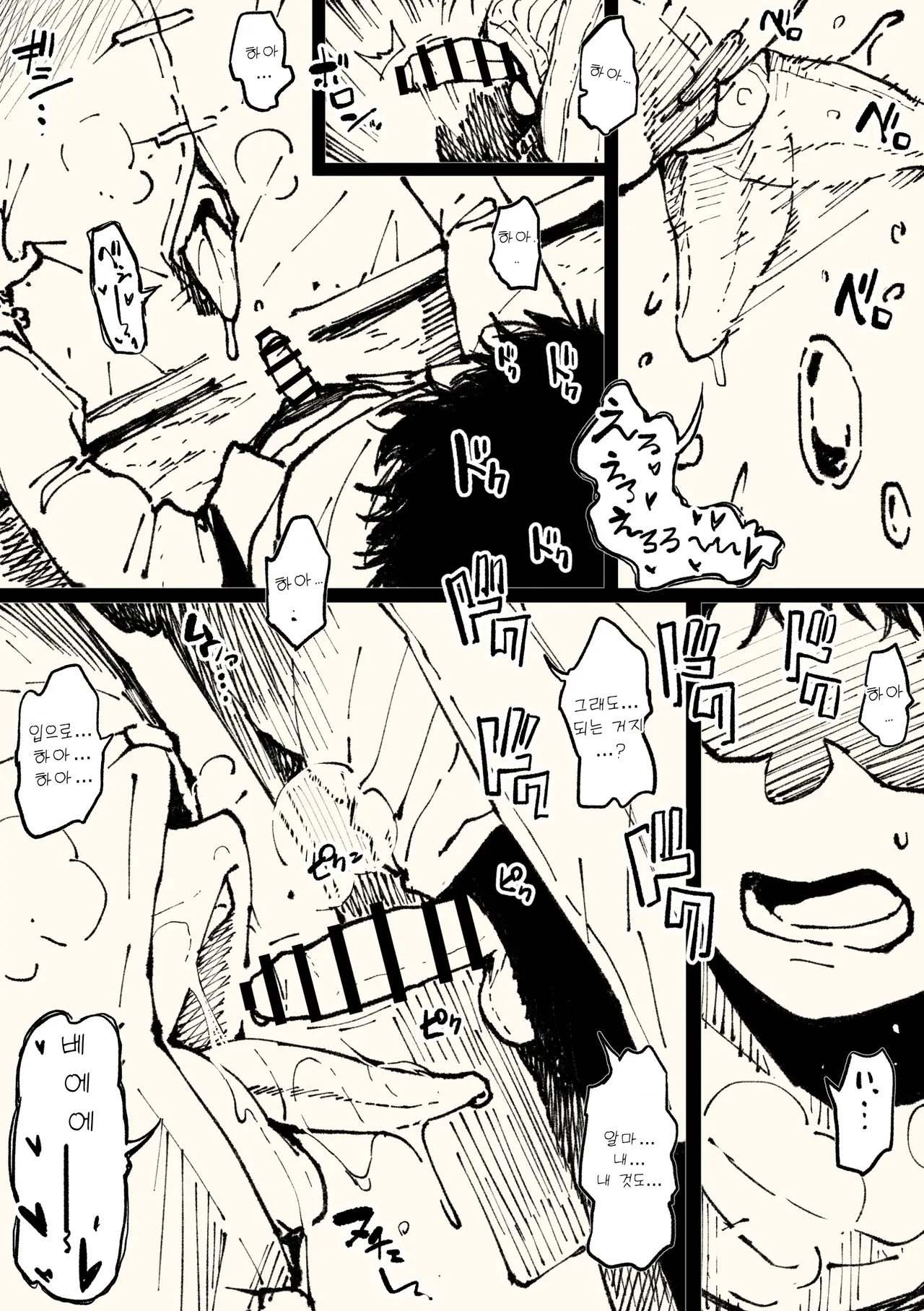 알마 씨 page 5 full