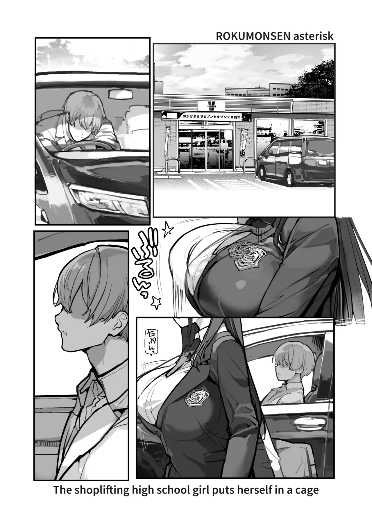 Manbiki JK wa Mizukara Ori ni Hairu page 2 full