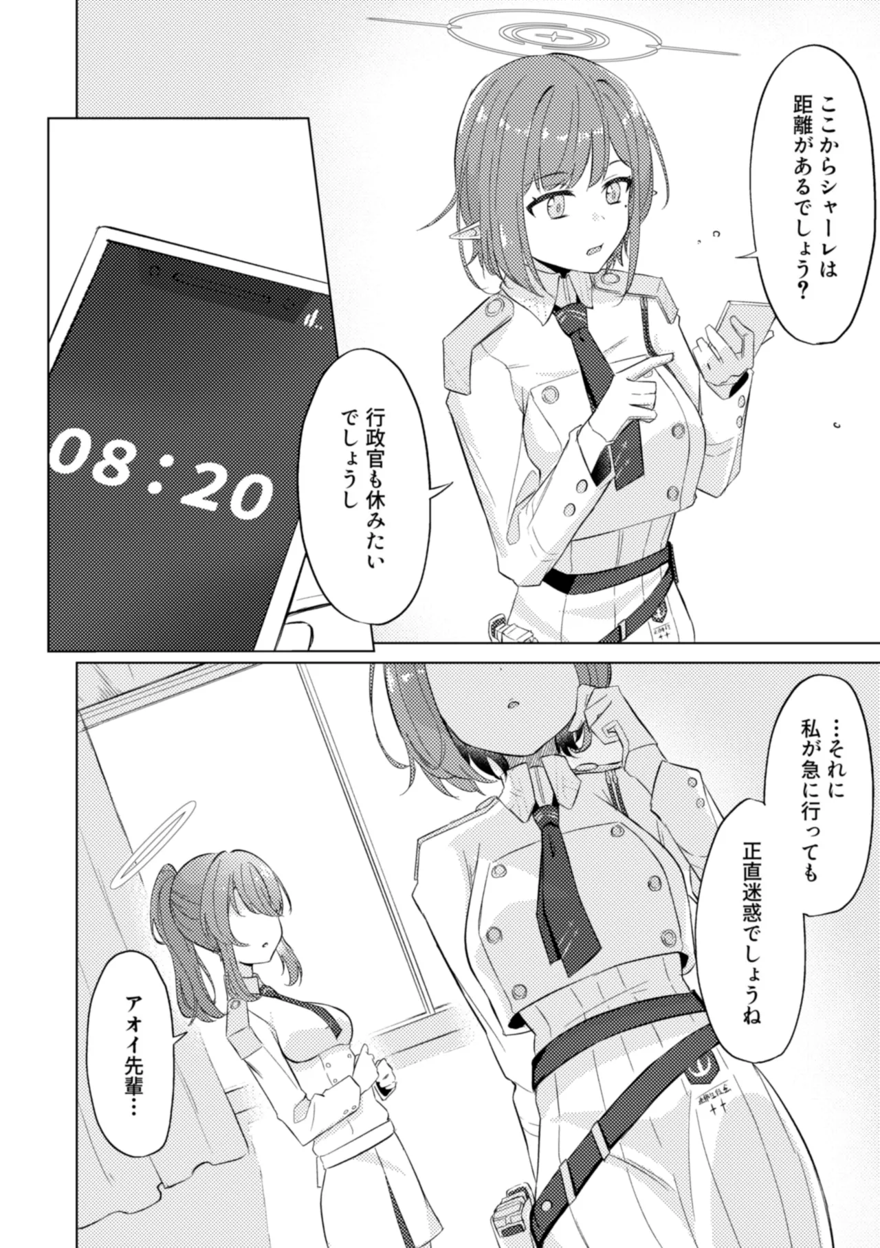 Gunjou wa Kyuuya ni Tokeru page 10 full