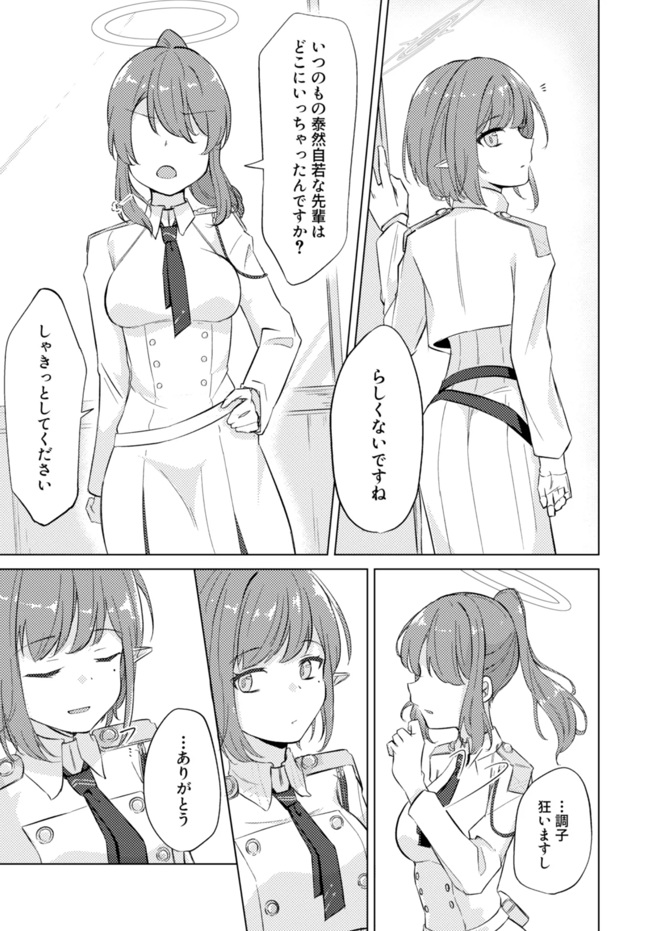 Gunjou wa Kyuuya ni Tokeru page 11 full