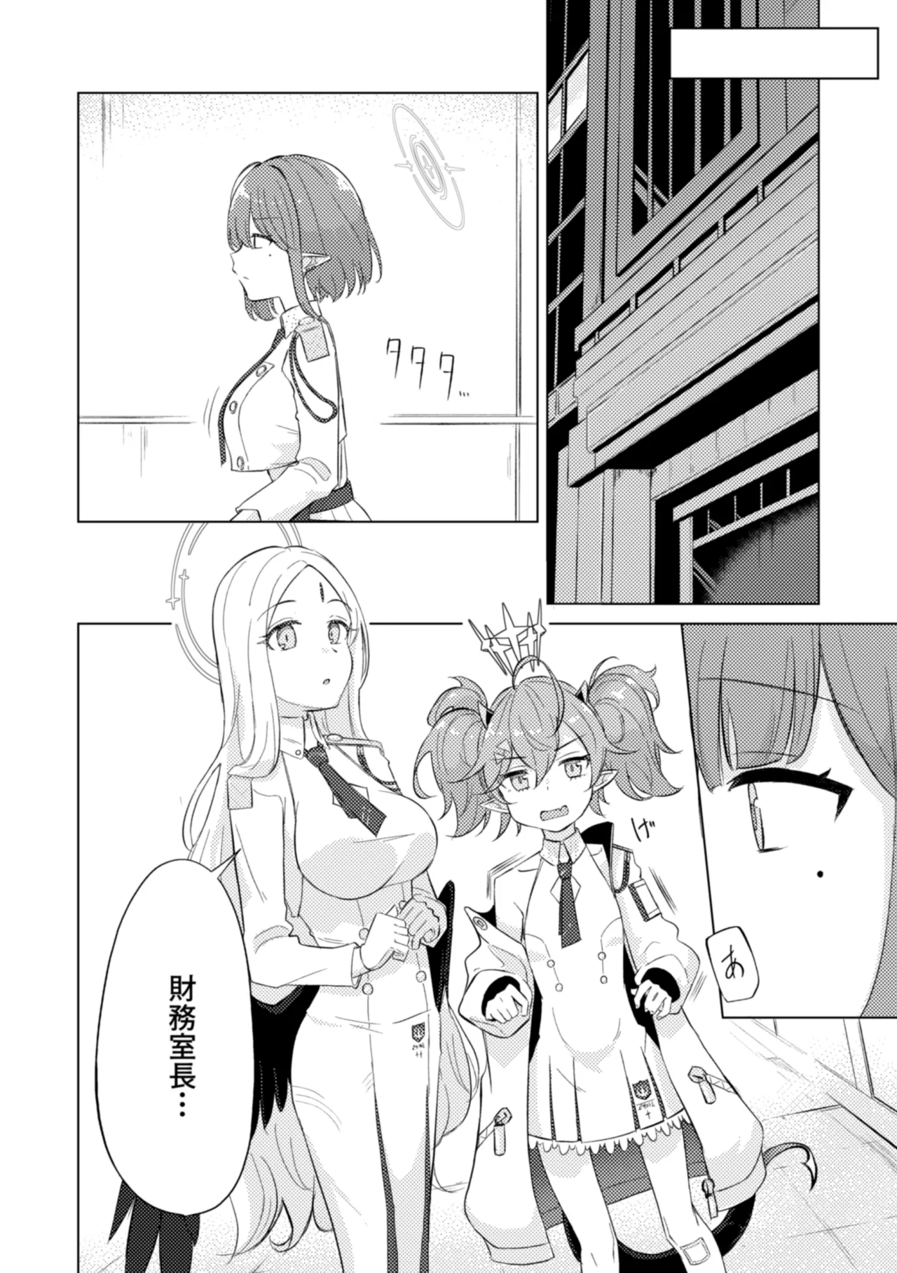 Gunjou wa Kyuuya ni Tokeru page 12 full