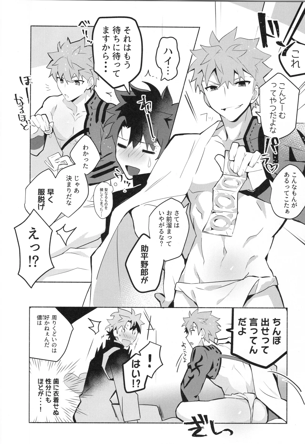 Senji Muramasa MANIAX page 11 full